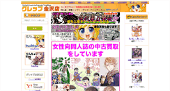 Desktop Screenshot of grep-shop.com