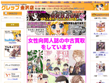 Tablet Screenshot of grep-shop.com